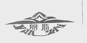 胭脂
