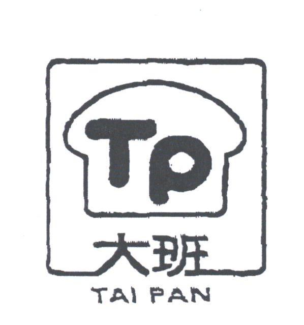 大班;TAI PAN