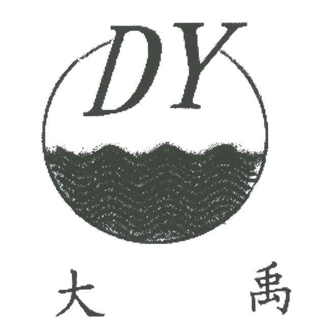 大禹