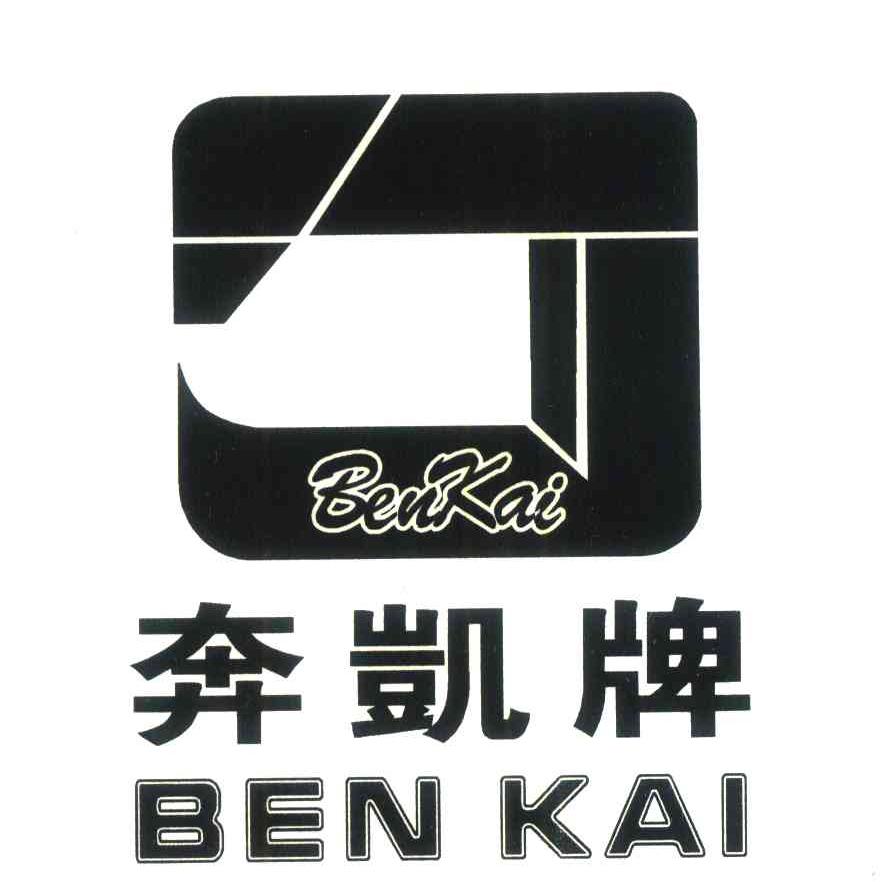 奔凯牌;BEN KA