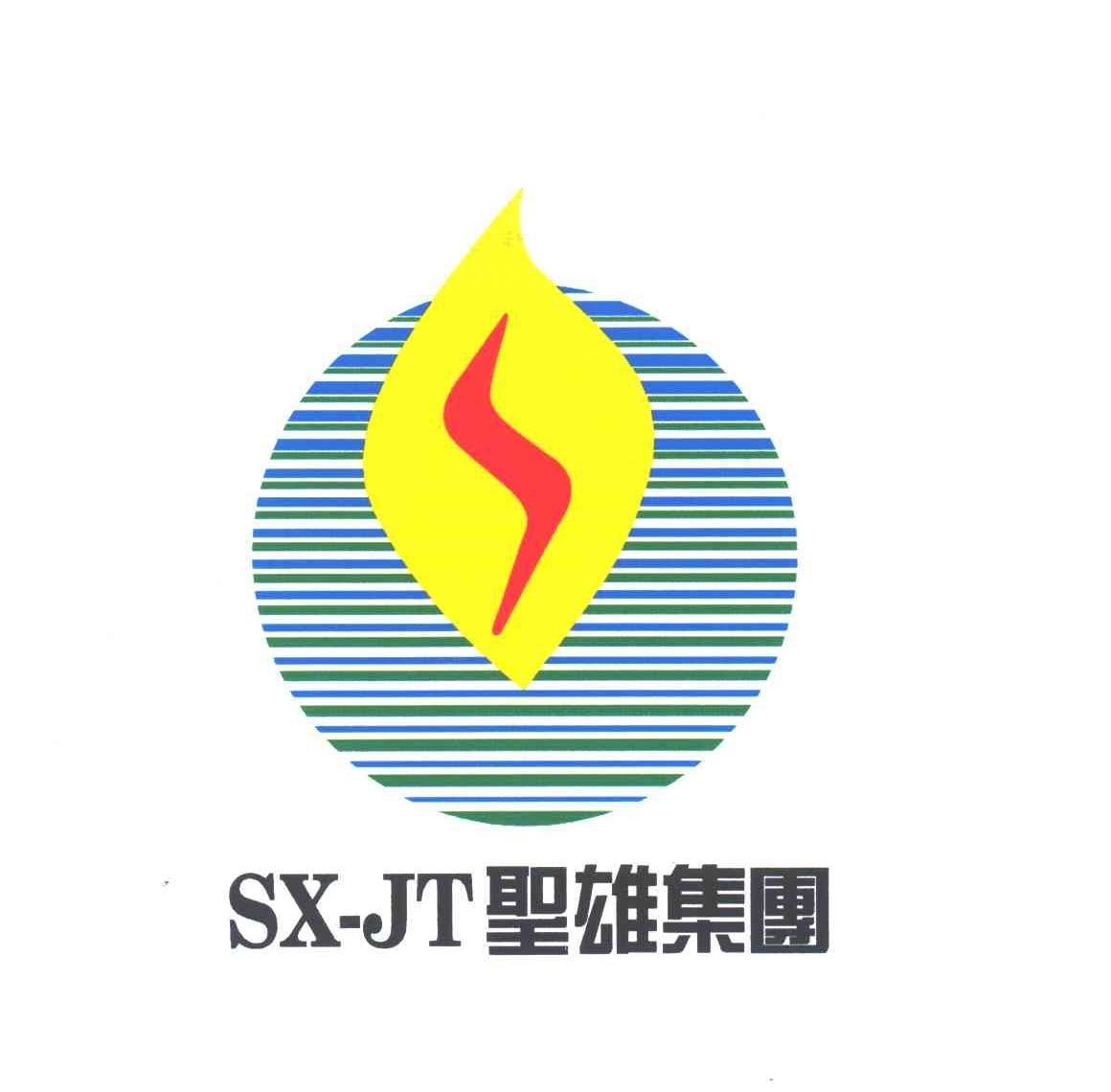 SX.JT;圣雄集团