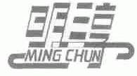 明淳