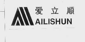 爱立顺