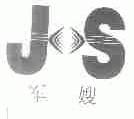 军嫂