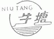 牛塘