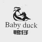 鸭仔   BABY DUCK