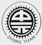 中元