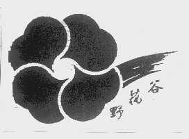 野花谷