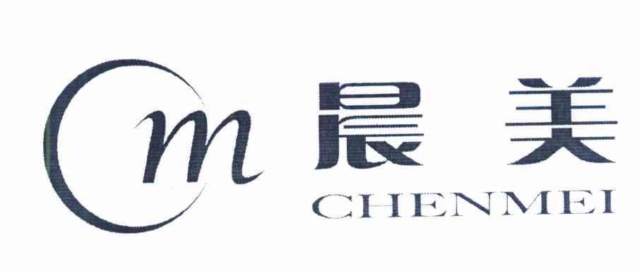 晨美 CM