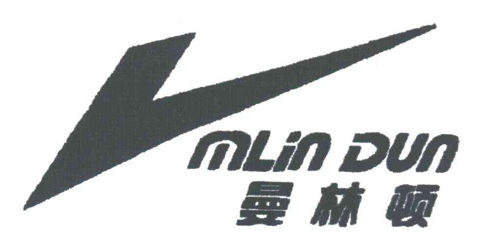曼林顿