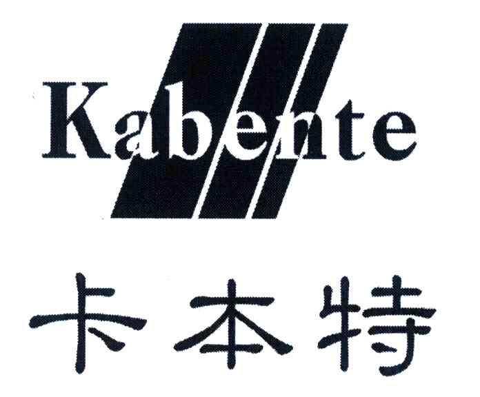 卡本特