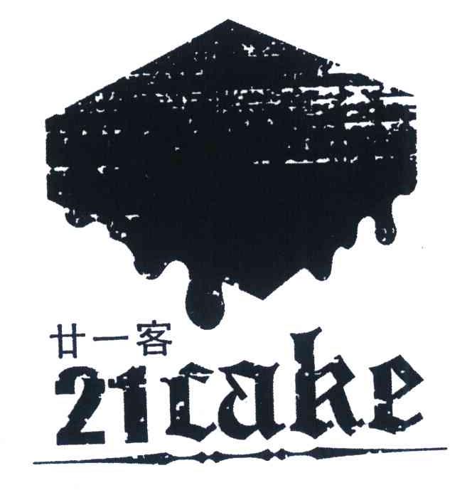 廿一客;CAKE;21