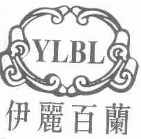 伊丽百兰;YLBL