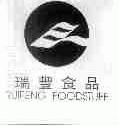 瑞丰