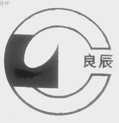 良辰
