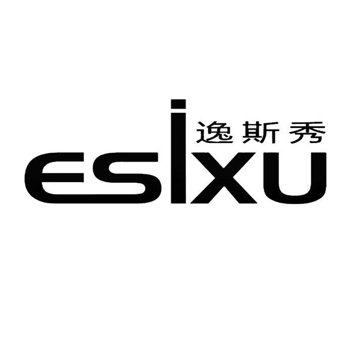 逸斯秀 ESIXU