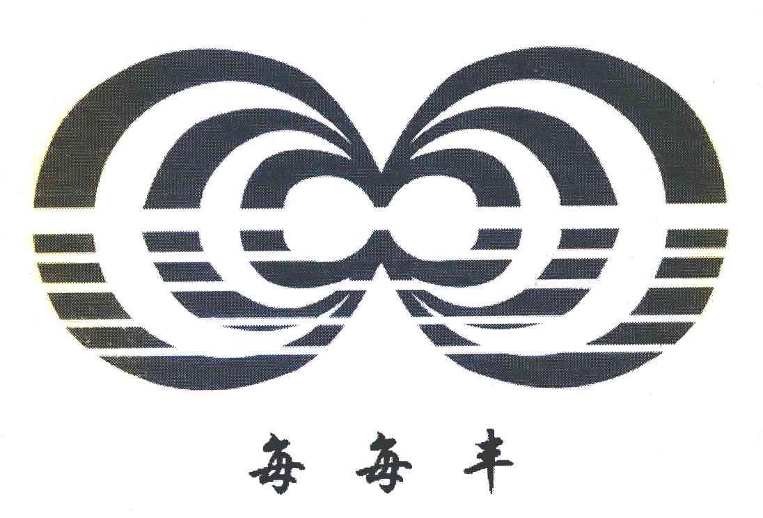 每每丰