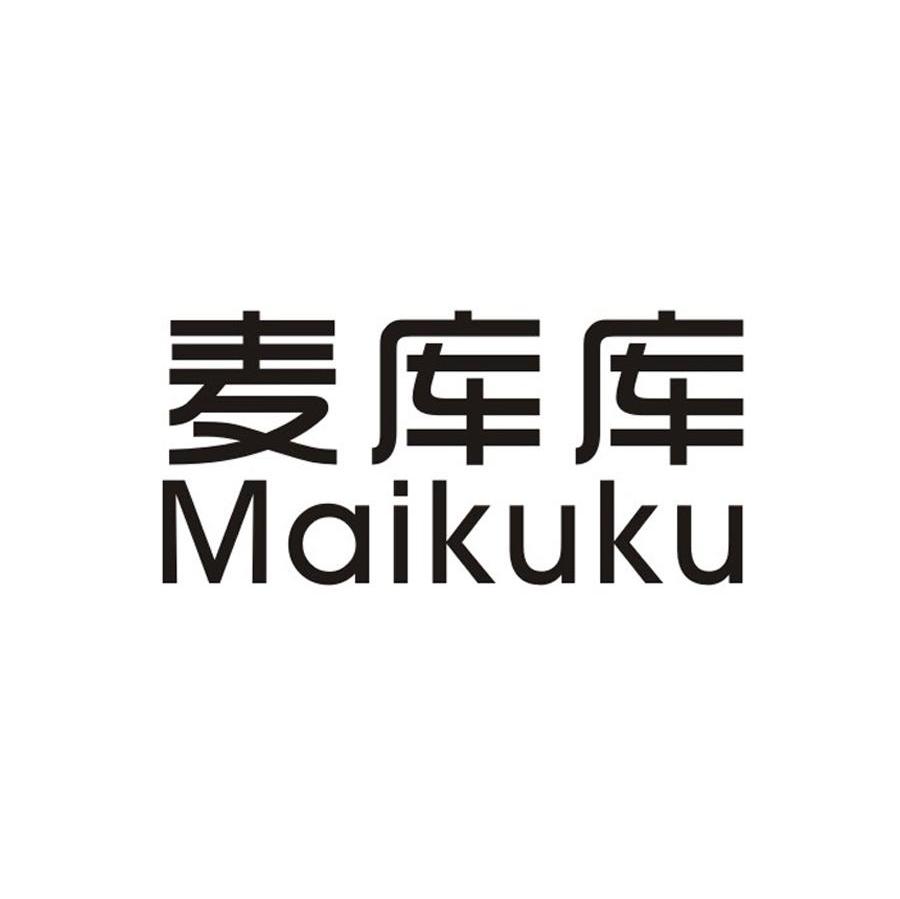 麦库库