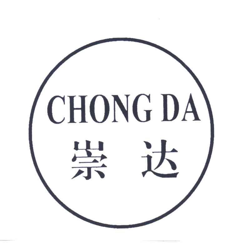 崇达