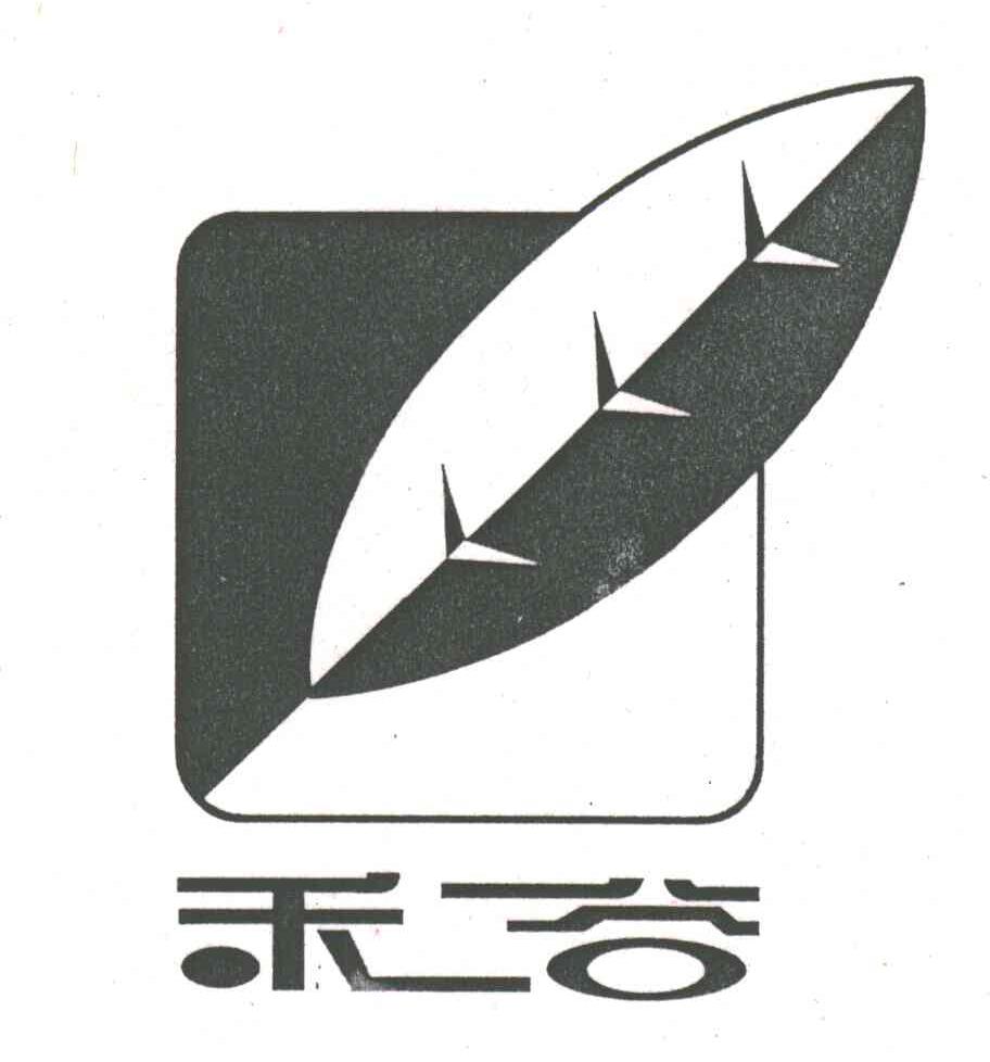 禾谷