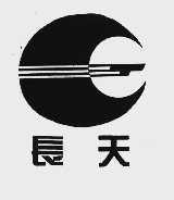 长天
