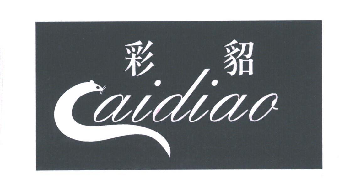 彩貂