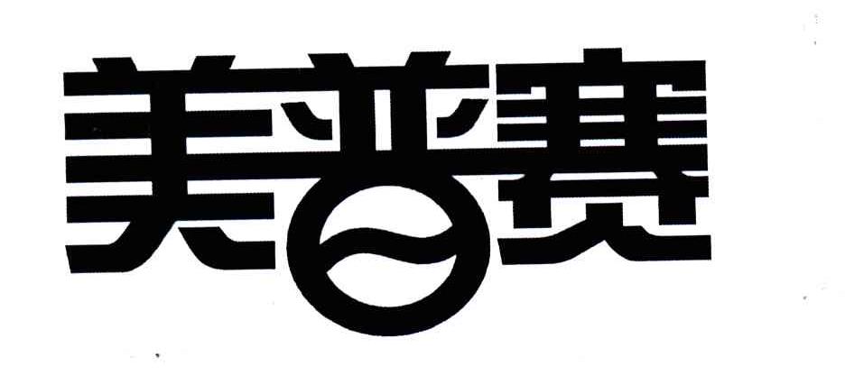美普赛