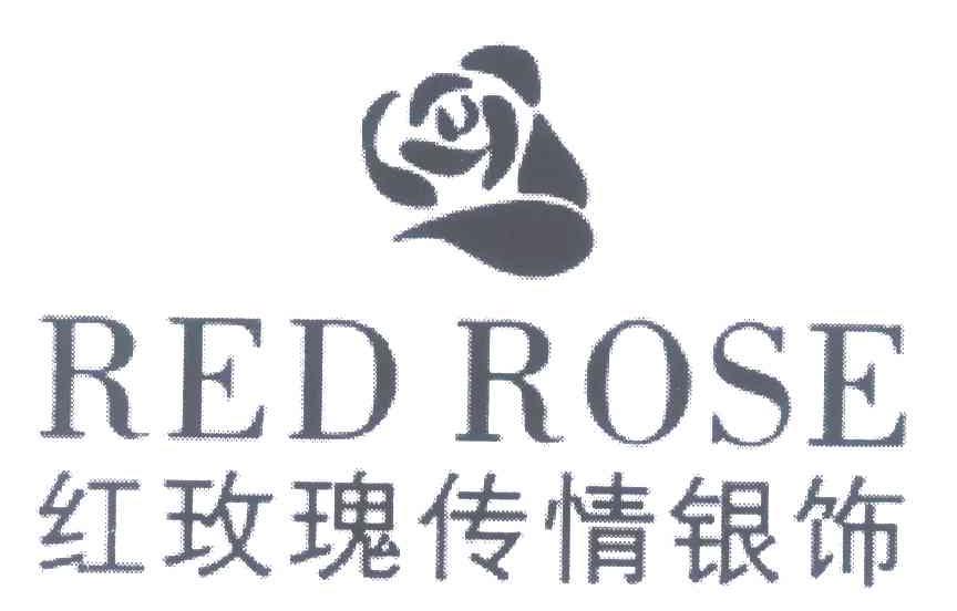 红玫瑰传情银饰 RED ROSE