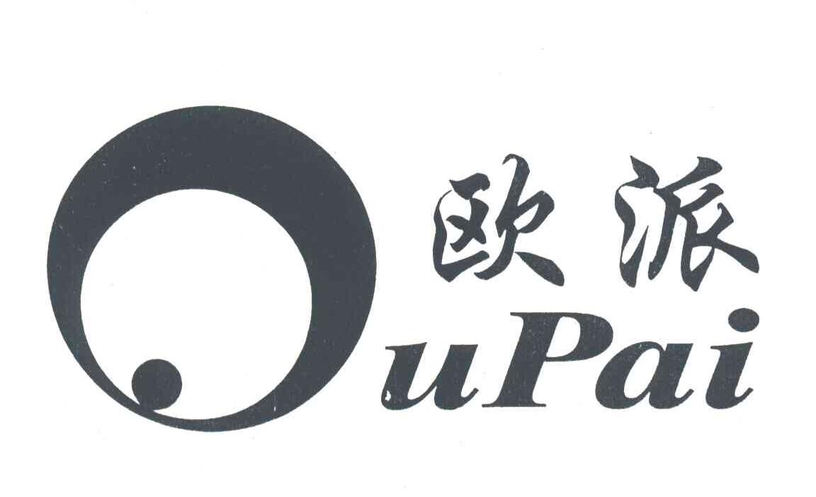欧派