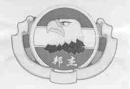 邦杰