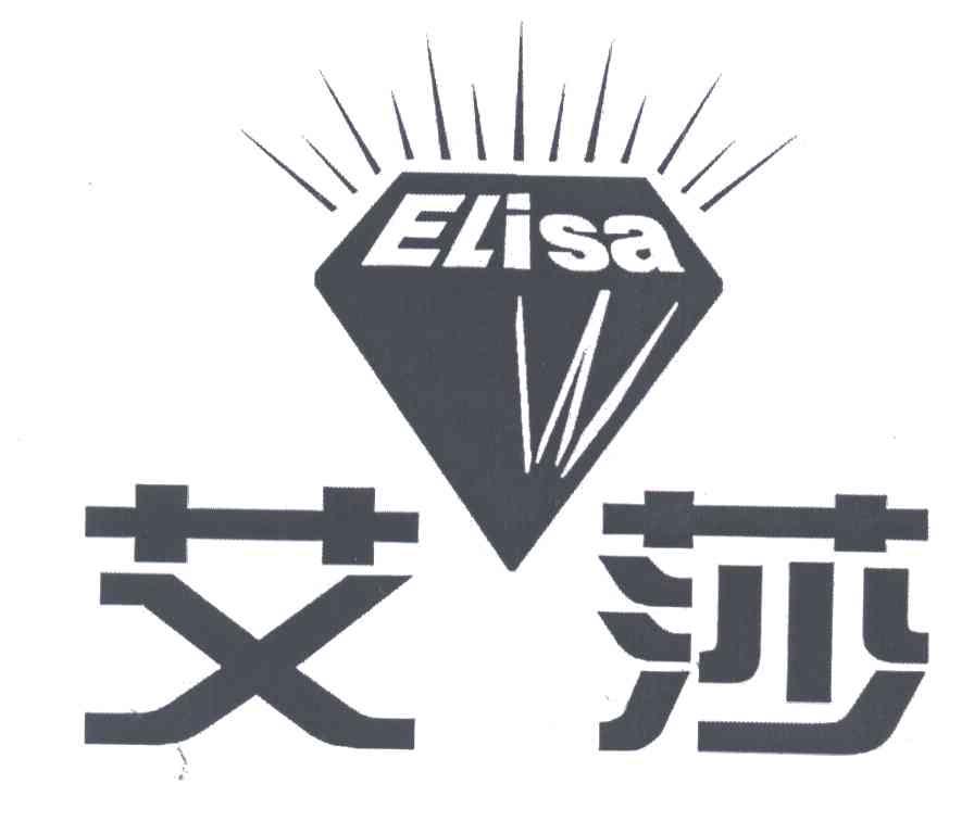 艾莎;ELISA