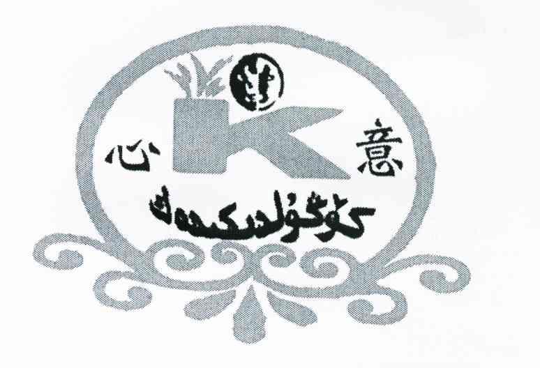 心意 K