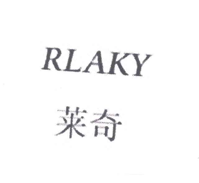 莱奇;RLAKY