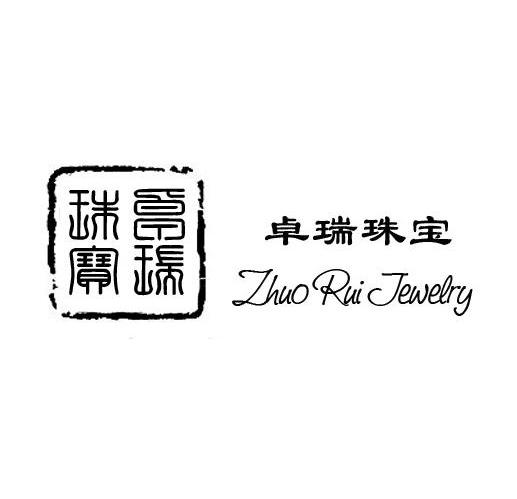 卓瑞珠宝 ZHUO RUI JEWELRY