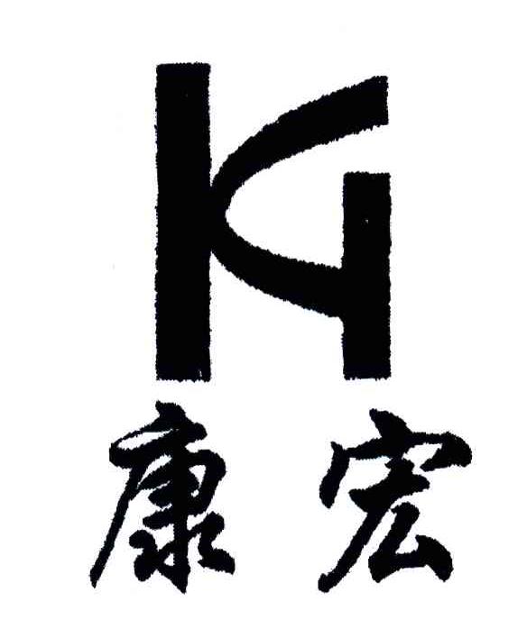 康宏;KH