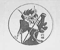 阿顺