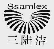 三陆洁;SSAMLEX