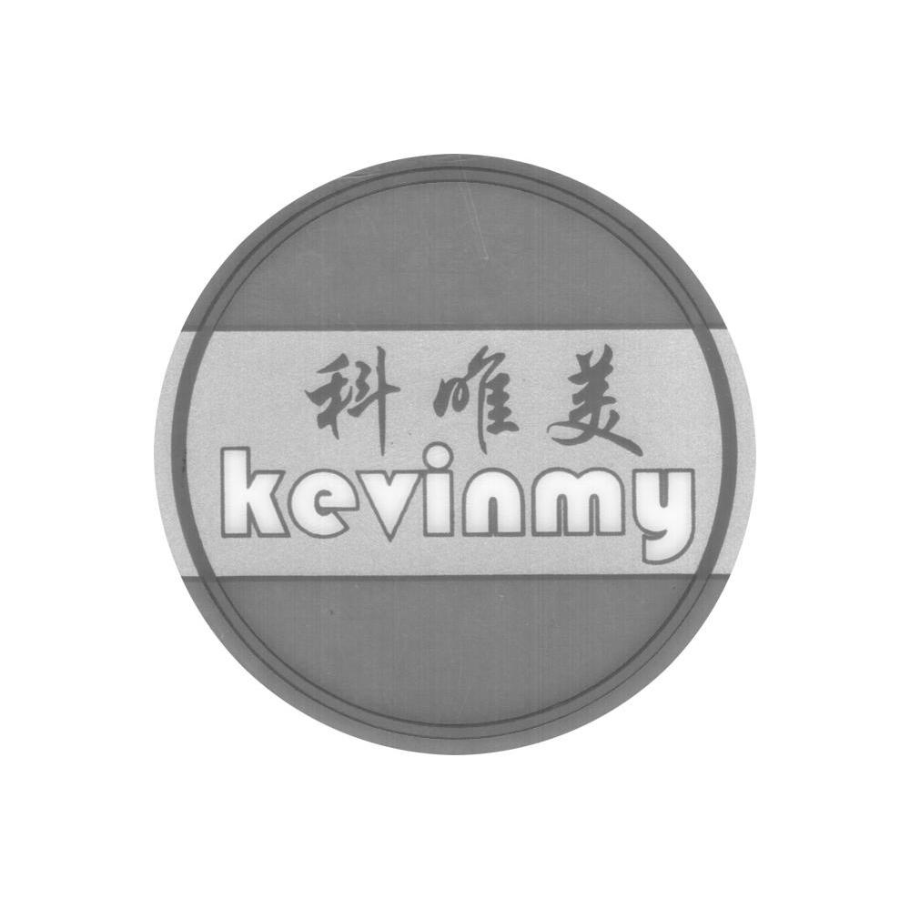 科唯美 KEVINMY