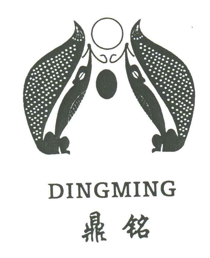 鼎铭