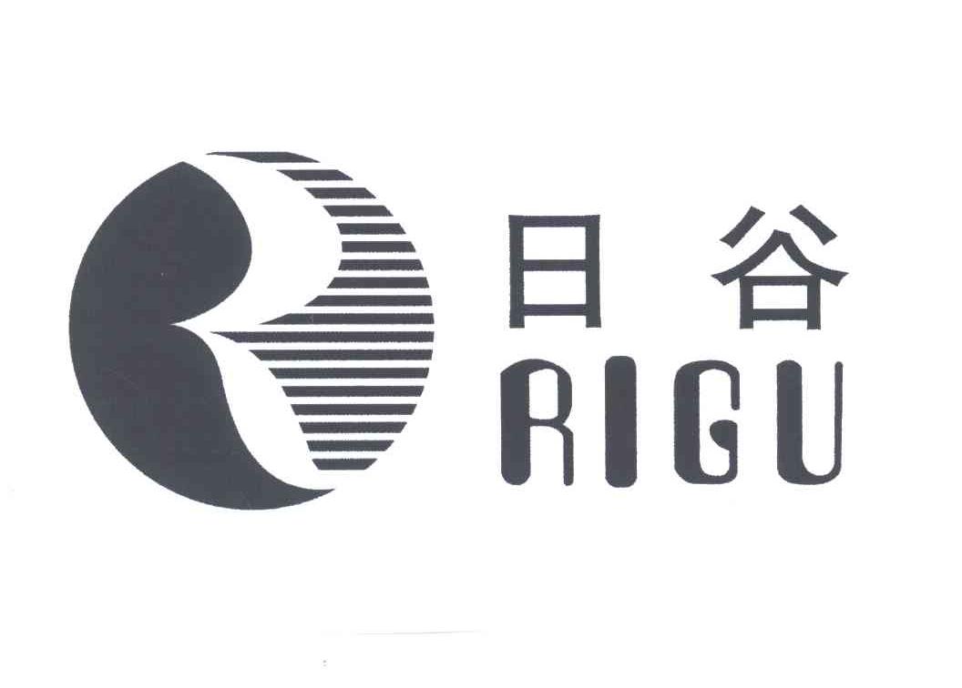 日谷