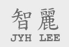 智丽   JYH LEE