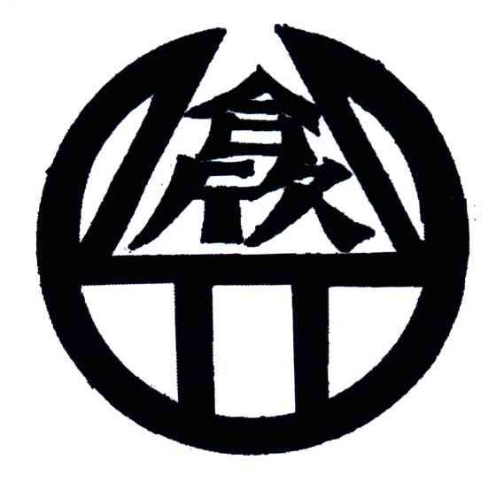 合欣