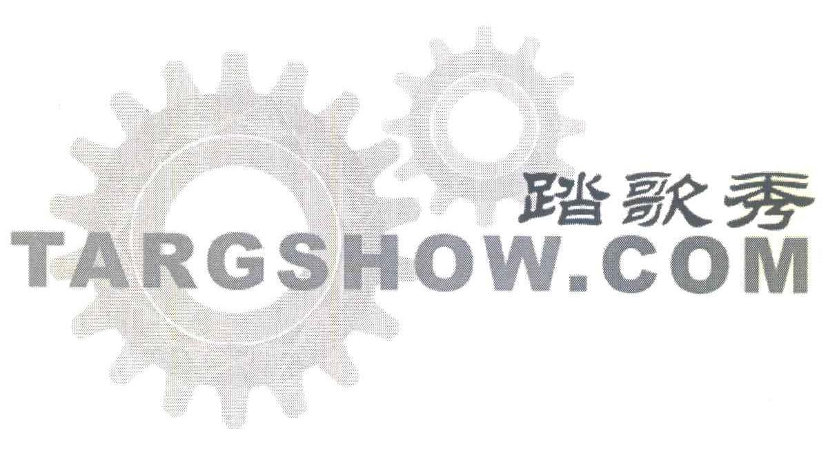 踏歌秀;TARGSHOW.COM