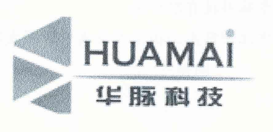 华脉科技