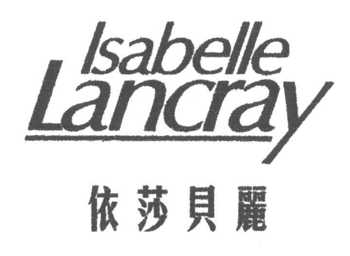 ISABELLE LANCRAY;依莎贝丽