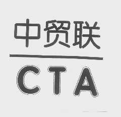 中贸联   CTA