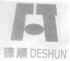 德顺