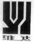 维达