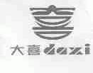 大喜