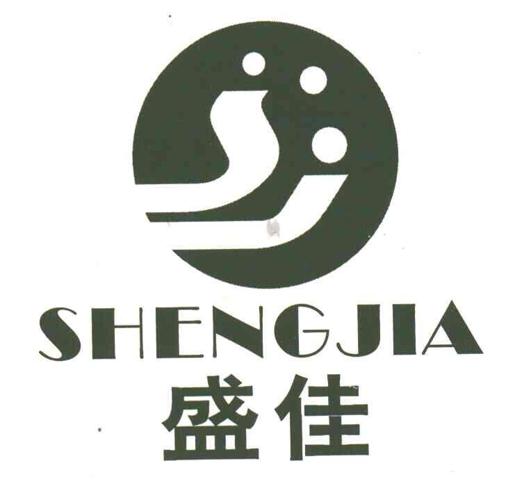 盛佳